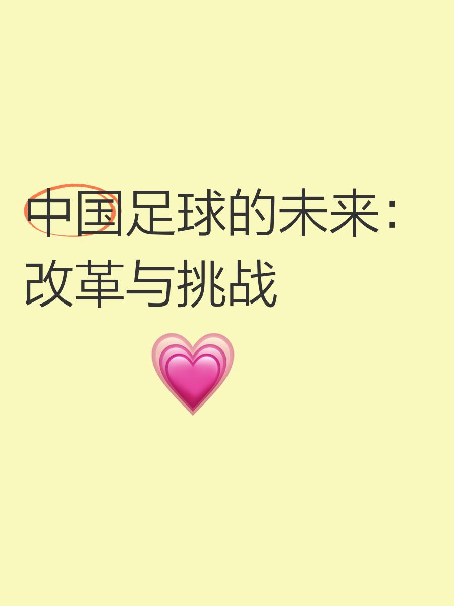 关于“足球+媒体”融合带来行业新变革，影响深远的信息