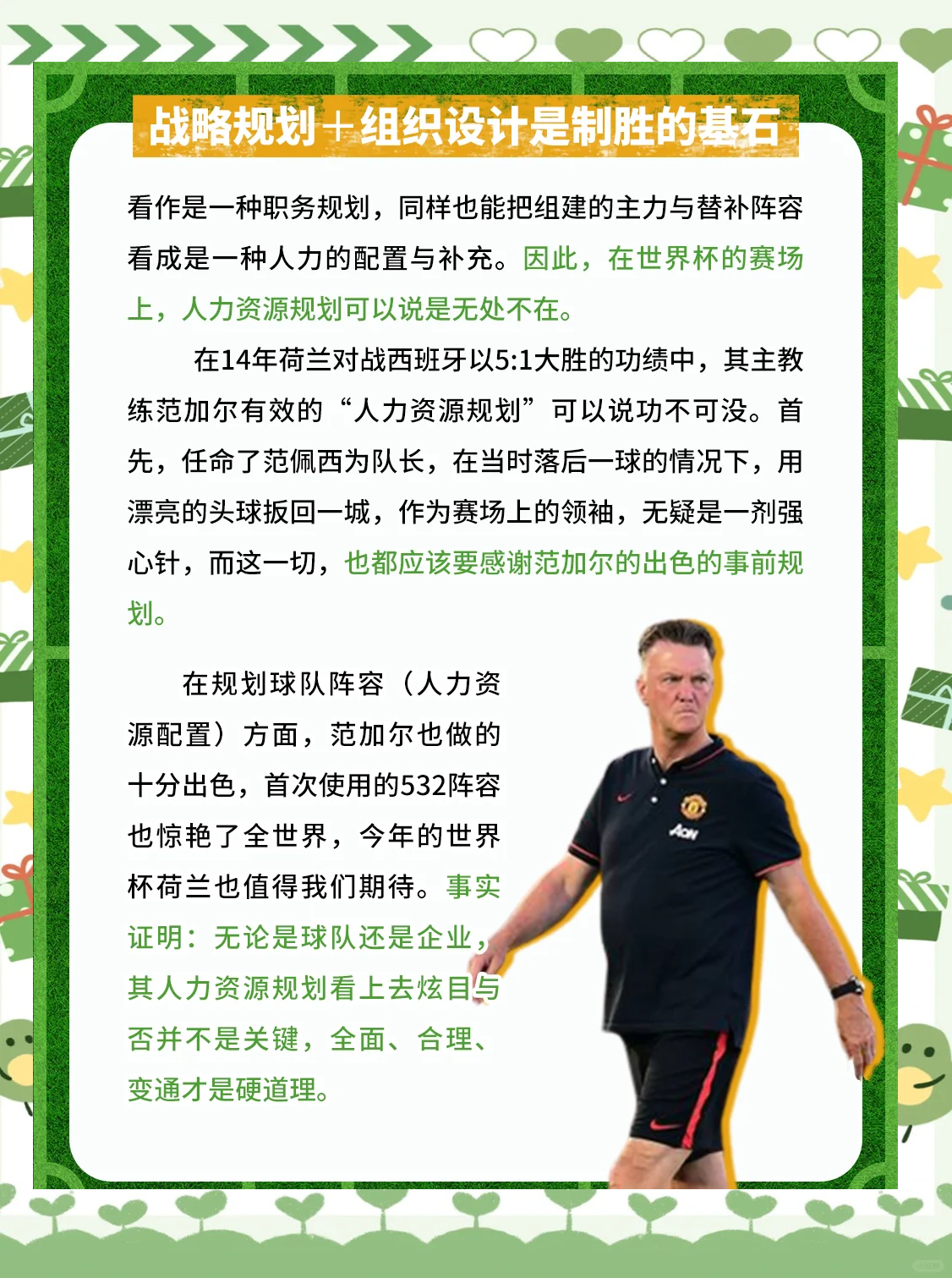 观赛指南：如何一眼看出比赛的精彩程度的简单介绍