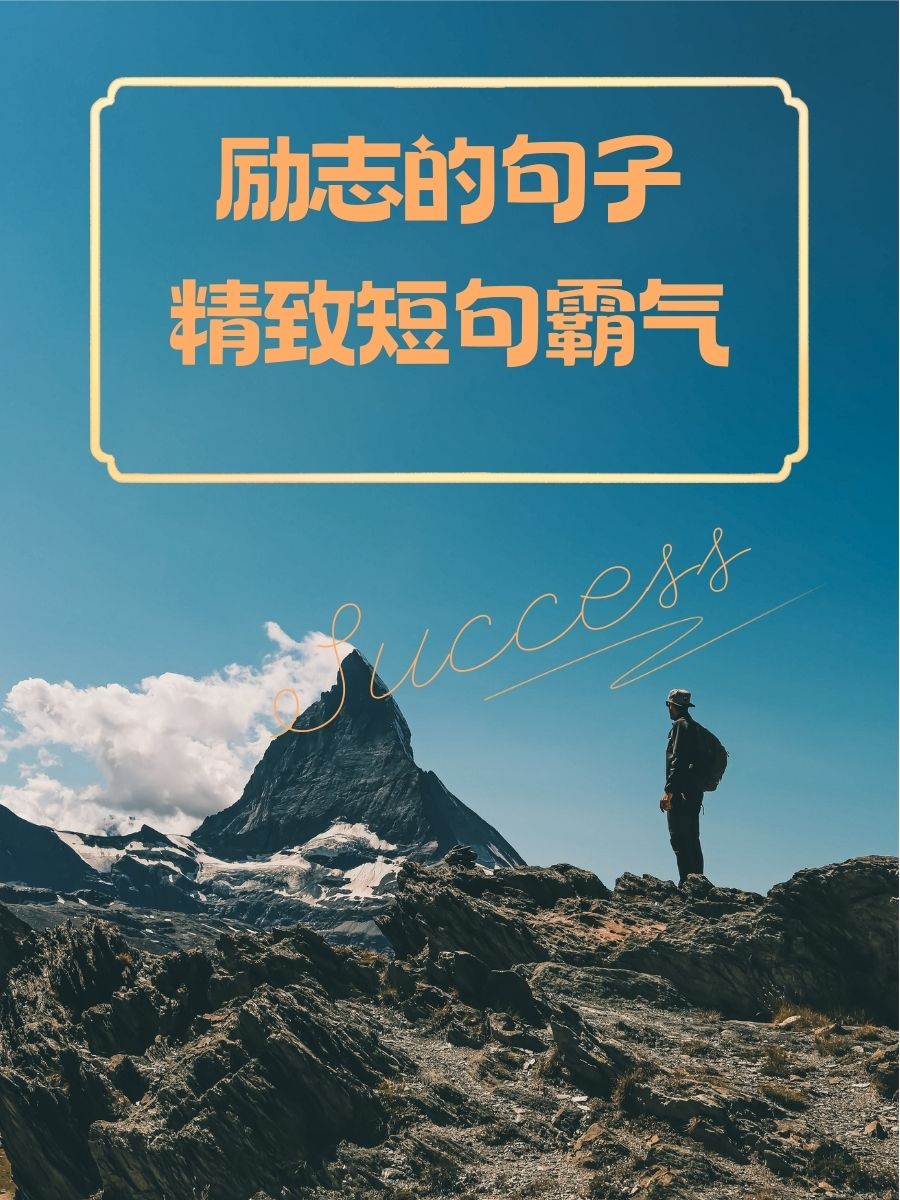 关于逆风奔跑：不畏困难的球员励志故事的信息