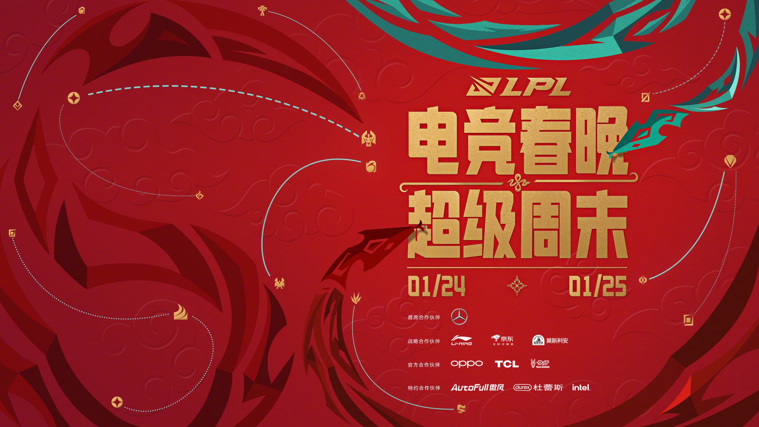 包含电竞与篮球跨界结合，异军突起的文化新风潮的词条