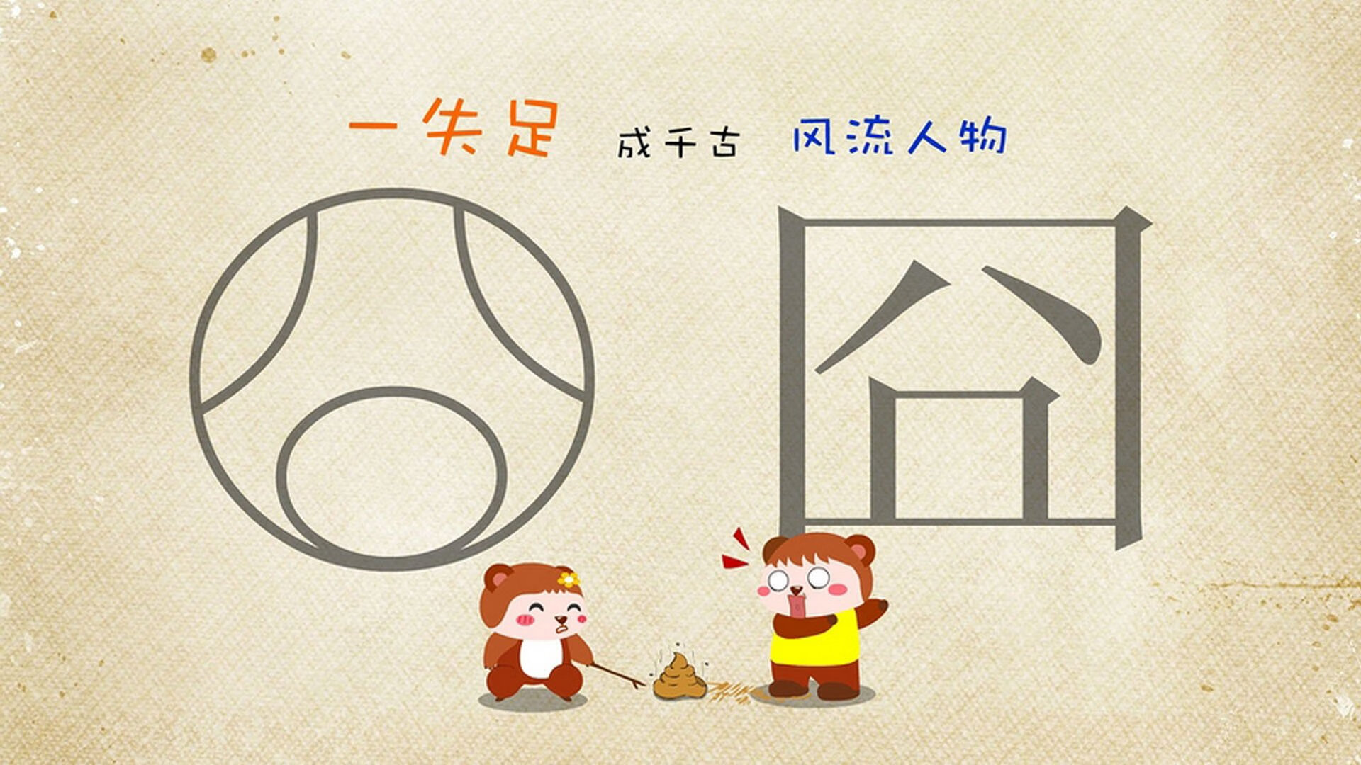 湖人前锋参与综艺节目展现幽默一面,湖人现役大前锋